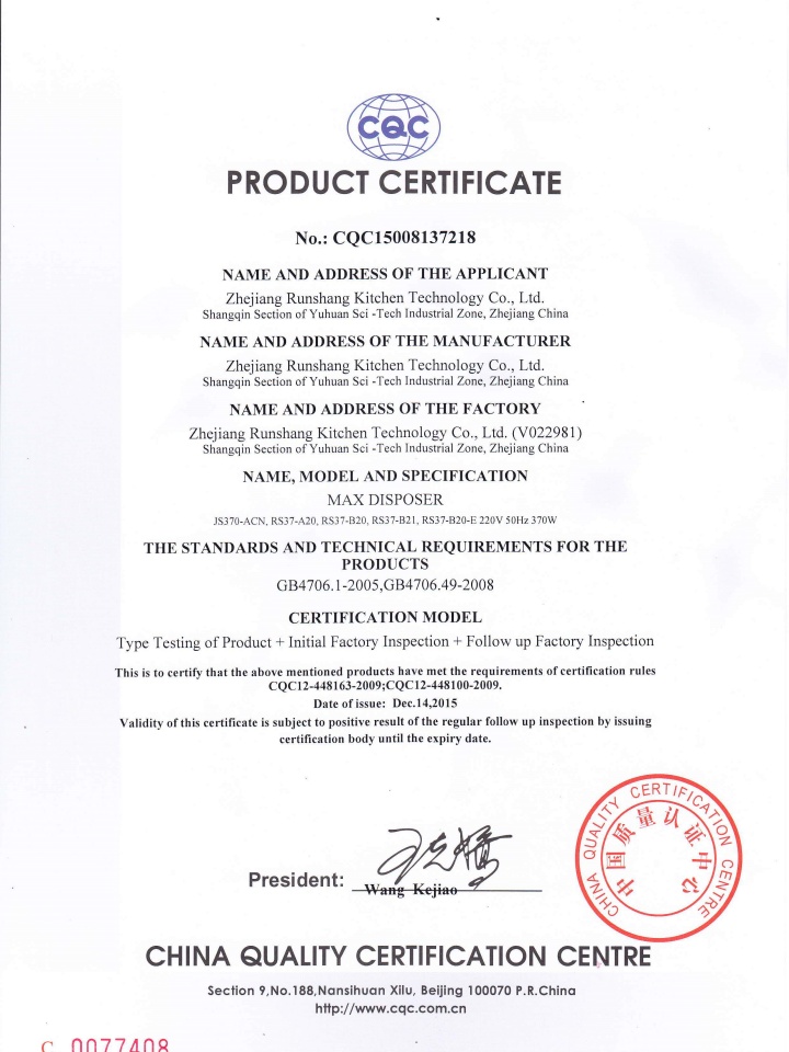 浙江自由家居用品制造有限公司